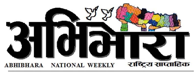 Abhibhara
